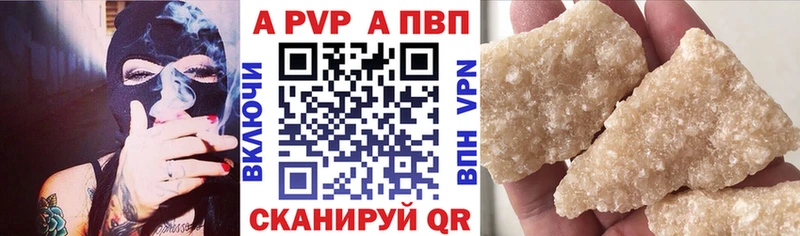 Альфа ПВП Crystall  Олёкминск 