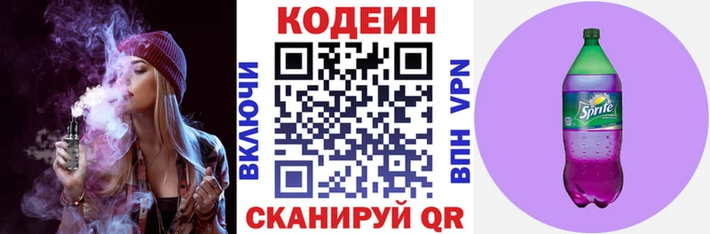 цена наркотик  Олёкминск  Кодеин напиток Lean (лин) 