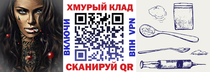 ГЕРОИН хмурый  Олёкминск 