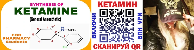 КЕТАМИН ketamine Олёкминск